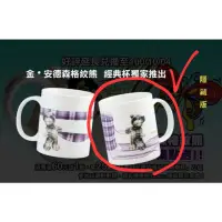 在飛比找蝦皮購物優惠-萊爾富 金 安德森格紋熊 泰迪熊 杯子 陶瓷馬克杯 玩樂杯 