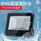 110v LED投光燈 路燈100W 200W戶外防水射燈 室外照明燈 泛光燈 廣告投射燈 戶外燈