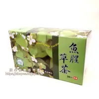 在飛比找蝦皮商城優惠-【大雪山農場】魚腥草茶(30包/盒)-防疫熱銷品