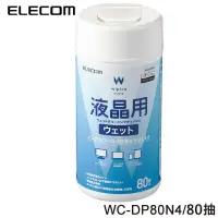 在飛比找Yahoo!奇摩拍賣優惠-【MR3C】含稅附發票 新版 ELECOM WC-DP80N