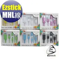 在飛比找PChome商店街優惠-【EZstick】Micro USB 轉 HDMI 高清電視