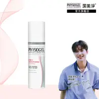 在飛比找momo購物網優惠-即期品【PHYSIOGEL 潔美淨】層脂質安撫修護AI精華液