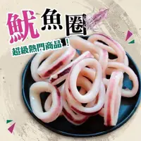 在飛比找ETMall東森購物網優惠-好神 新鮮酥脆魷魚圈3kg組(1kg/包)