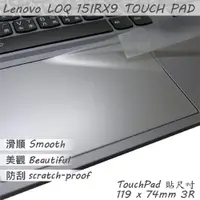 在飛比找PChome24h購物優惠-Lenovo LOQ 15IRX9 系列適用 TOUCH P