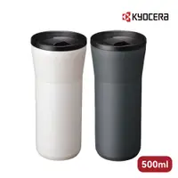 在飛比找PChome24h購物優惠-【KYOCERA】日本京瓷陶瓷塗層保溫(冷)隨行杯-2入組