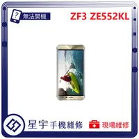 在飛比找蝦皮購物優惠-[星宇手機] 台南專業 Asus Zenfone 3 ZE5