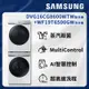 SAMSUNG三星 BESPOKE 設計品味系列 19KG/16KG洗衣機+乾衣機組合WF19T6500GW/TW+DVG16CG8600WTW