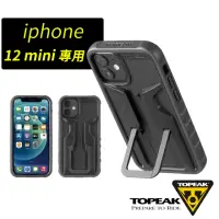 在飛比找momo購物網優惠-【TOPEAK】RideCase-iPhone 12mini