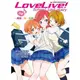 LoveLive! School idol diary(2) ～真姫、凛、花陽～