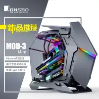 在飛比找京東台灣優惠-喬思伯（JONSBO）MOD-3 mini 灰色 電競機箱 