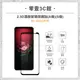 『ASUS 2.5D滿版玻璃貼』for Phone 7/Phone 6/Zenfone 9/8/8 Flip系列 玻璃保護貼 手機貼 玻璃貼
