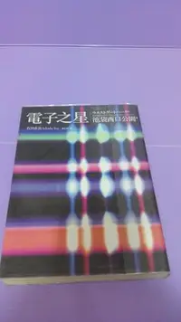 在飛比找Yahoo!奇摩拍賣優惠-✿珠兒小鋪✿Ｃ【恐怖小說】【電子之星-池袋西口公園４】※石田