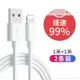 數據線 適用蘋果數據線iPhone11快充6s手機12充電線7器8plus加長iPad短6p『XY26509』