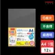 【三田文具】A4 Q板超透明超厚文件夾 不含桿 0.2mm 資料夾 文件套 【12入】 (Q-310G-1)