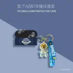 ⭐出貨台灣⭐鬆下TECHNICS EAH-AZ80耳機保護套 耳機保護殻 防塵保護殻 透明新款鬆下AZ80保護殻全包軟