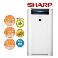 在飛比找鮮拾優惠-【SHARP 夏普】 12坪 日製原裝AIoT智慧空氣清淨機