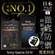 【INGENI徹底防禦】日本製玻璃保護貼 (非滿版) 適用 Sony Xperia 10 IV (7.5折)