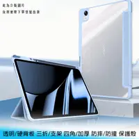 在飛比找露天拍賣優惠-【妃航】帶筆槽 OPPO Pad 2 11.6吋 透明/硬背