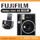 富士 FUJIFILM instax mini 40 拍立得 即可拍相機恆昶公司貨 復古時尚仿皮材質 mini40