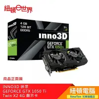 在飛比找Yahoo!奇摩拍賣優惠-【紐頓二店】INNO3D 映眾 GEFORCE GTX 10