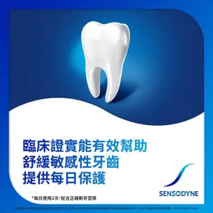 【SENSODYNE 舒酸定】進階護理 專業修復抗敏牙膏100gX8入(原味/亮白配方/沁涼薄荷)