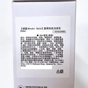 世界GO 現貨 韓國 WB 蔬果綠茶洗面乳 300ml 蔬果洗面乳 去角質 卸妝 wonder bath 蔬菜洗面乳