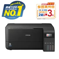 在飛比找PChome24h購物優惠-【加購墨水超值組】EPSON L3550 三合一Wi-Fi 