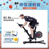 在飛比找momo購物網優惠-【BH】EC-R1 Exercycle 智能訓練單車(智能單