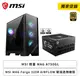 [欣亞] 【獨家促銷】MSI 微星 MAG A750GL+MSI MAG Forge 320R AIRFLOW 玻璃透側機殼