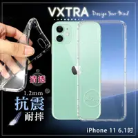 在飛比找蝦皮購物優惠-威力家 VXTRA iPhone 11 6.1吋 防摔氣墊保