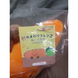 日本空運 日版 景品 抓樂霸 toreba限定 身邊的小夥伴們 胡蘿蔔 紅蘿蔔 娃娃 玩偶 布偶
