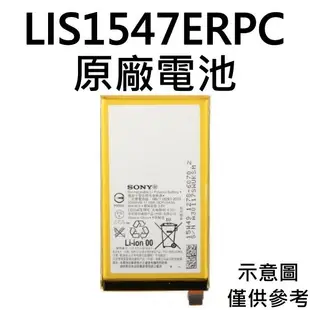 附贈品 台灣現貨🤗SONY LIS1547ERPC Xperia Z2 Compact ZL2 D6563 Z2A 電池