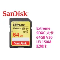 在飛比找蝦皮購物優惠-Sandisk Extreme SDXC 64G 128G 