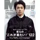 Men`s non-no 5月號/2024─封面：山田裕貴 TAAZE讀冊生活網路書店