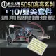 6燈【數位光電】汽車LED閱讀燈 T10 雙尖通用 5050SMD 車廂燈 房燈 室內燈 牌照燈 閱讀燈套件組(29元)