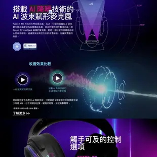 ROG 華碩 Strix Fusion II 300 耳機麥克風 有線/RGB/虛擬7.1/電競【GAME休閒館】