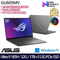 在飛比找神腦生活優惠-《ASUS 華碩》GU605MV-0092E185H-NBL