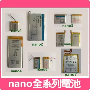 適用於 蘋果 iPod nano2 nano3 nano4 nano5 nano6 nano7 內置 原裝 全新 電池