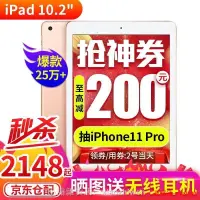 在飛比找露天拍賣優惠-Apple蘋果iPad2020款Pro11寸7代8代2019