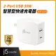 KaiJet j5create 2-Port USB PD3.0+QC4.0智慧型快速充電器-JUP2230