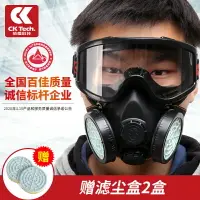 在飛比找樂天市場購物網優惠-防塵口罩 防護面具 防毒面罩 防塵口罩 面具 透氣工業粉塵化