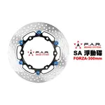 F.A.R SA系列 浮動碟盤 FORZA300 300MM 黑色內盤 藍色浮動釦 多色可選