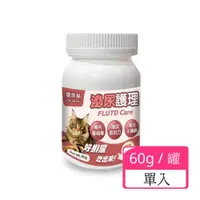 在飛比找ETMall東森購物網優惠-Cat Glory驕傲貓 貓專用泌尿護理粉60g/瓶 x 單