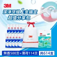 在飛比找鮮拾優惠-【3M】 細滑牙線棒散裝超值分享包(無香500支+薄荷114