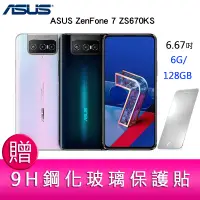 在飛比找蝦皮商城優惠-華碩 ASUS ZenFone 7 ZS670KS(6GB/