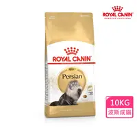 在飛比找momo購物網優惠-【ROYAL 法國皇家】波斯成貓專用飼料 P30 10KG(