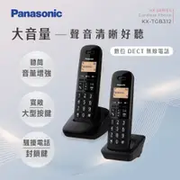 在飛比找PChome24h購物優惠-Panasonic國際牌 DECT數位無線電話KX-TGB3