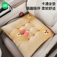 在飛比找樂天市場購物網優惠-⭐LINE FRIENDS 坐墊 家用 車用 家厚坐墊 BR