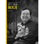 鄉土．情懷．陳其茂[79折]11100924351 TAAZE讀冊生活網路書店