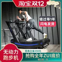 在飛比找Yahoo!奇摩拍賣優惠-無動力跑步機 弧形機械無助力健身專業器材 商用跑步機健身房專